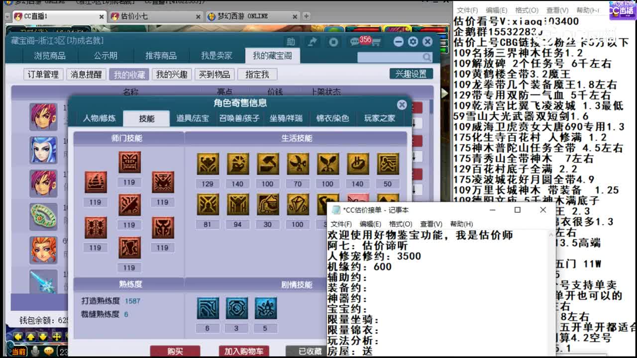 【主播点评】魔王寨