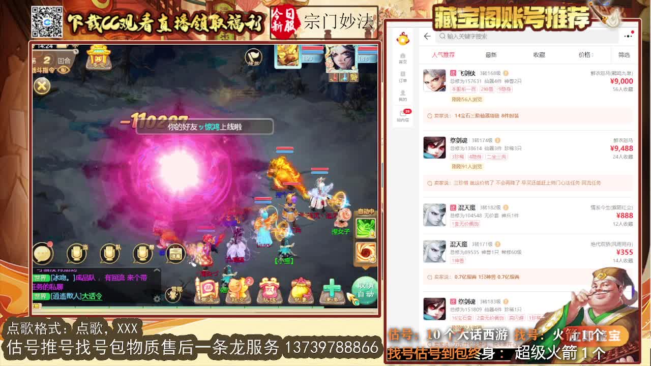 第一估价出号师 第1段