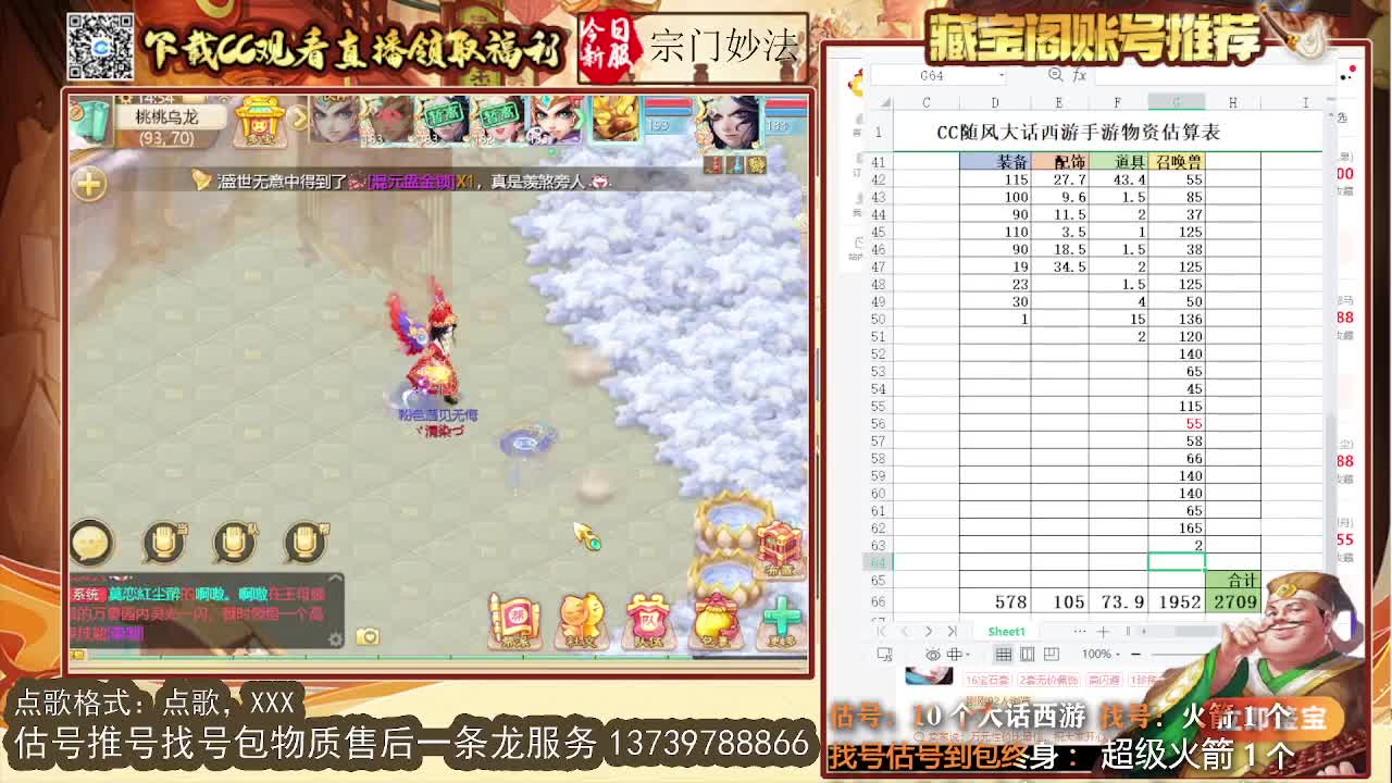 第一估价出号师 第2段