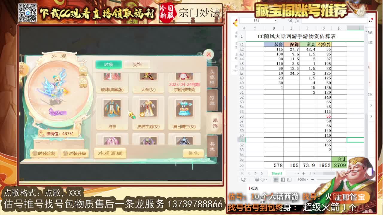 第一估价出号师 第3段