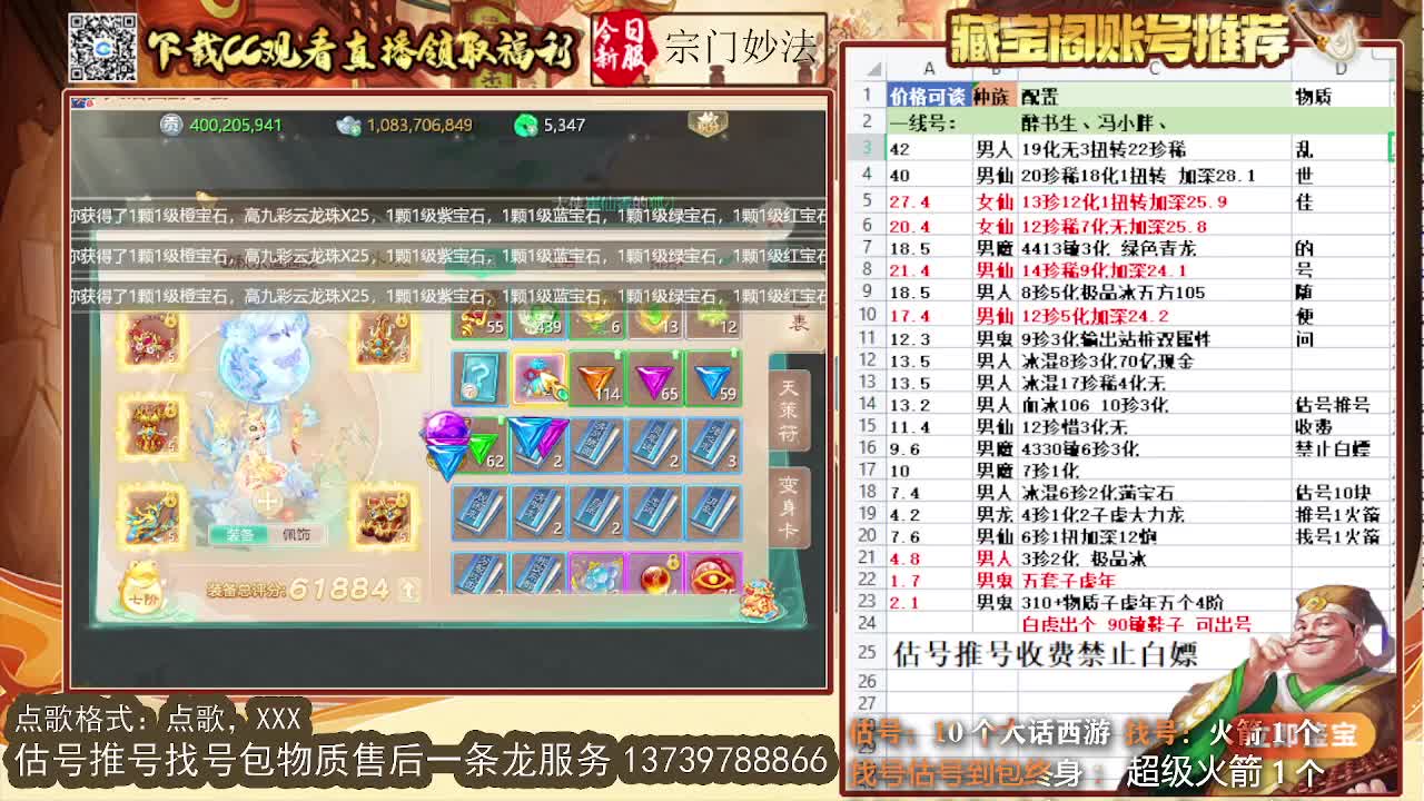 第一估价出号师 第4段