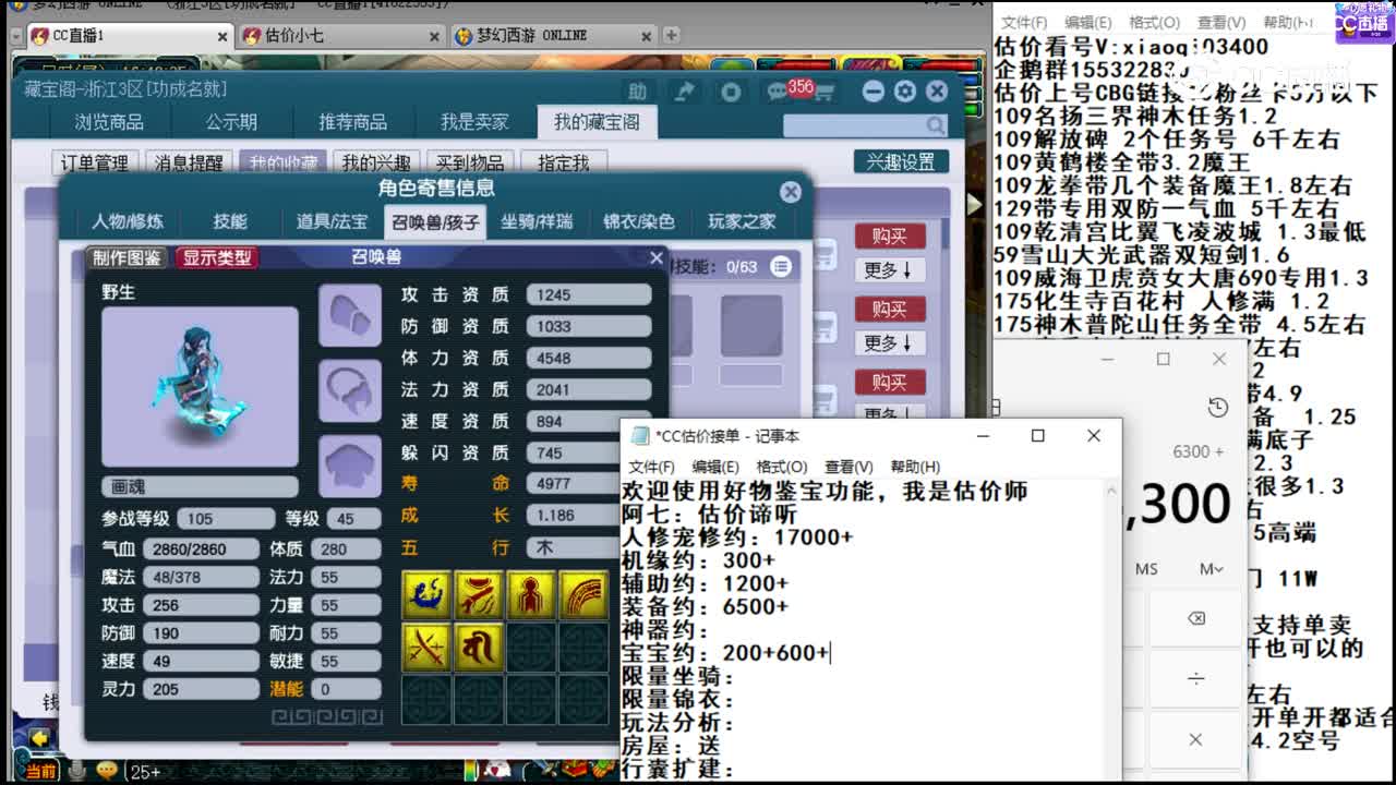 【主播点评】大唐官府