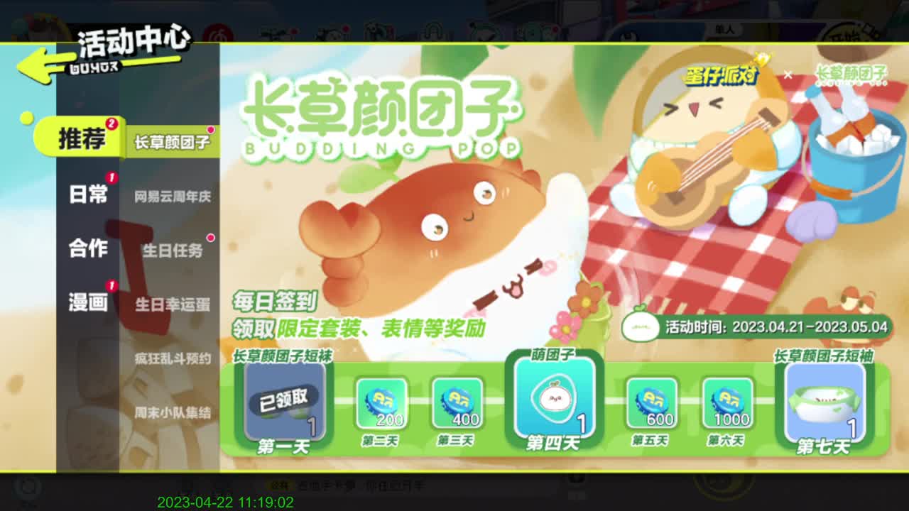 有点紧张。 第1段