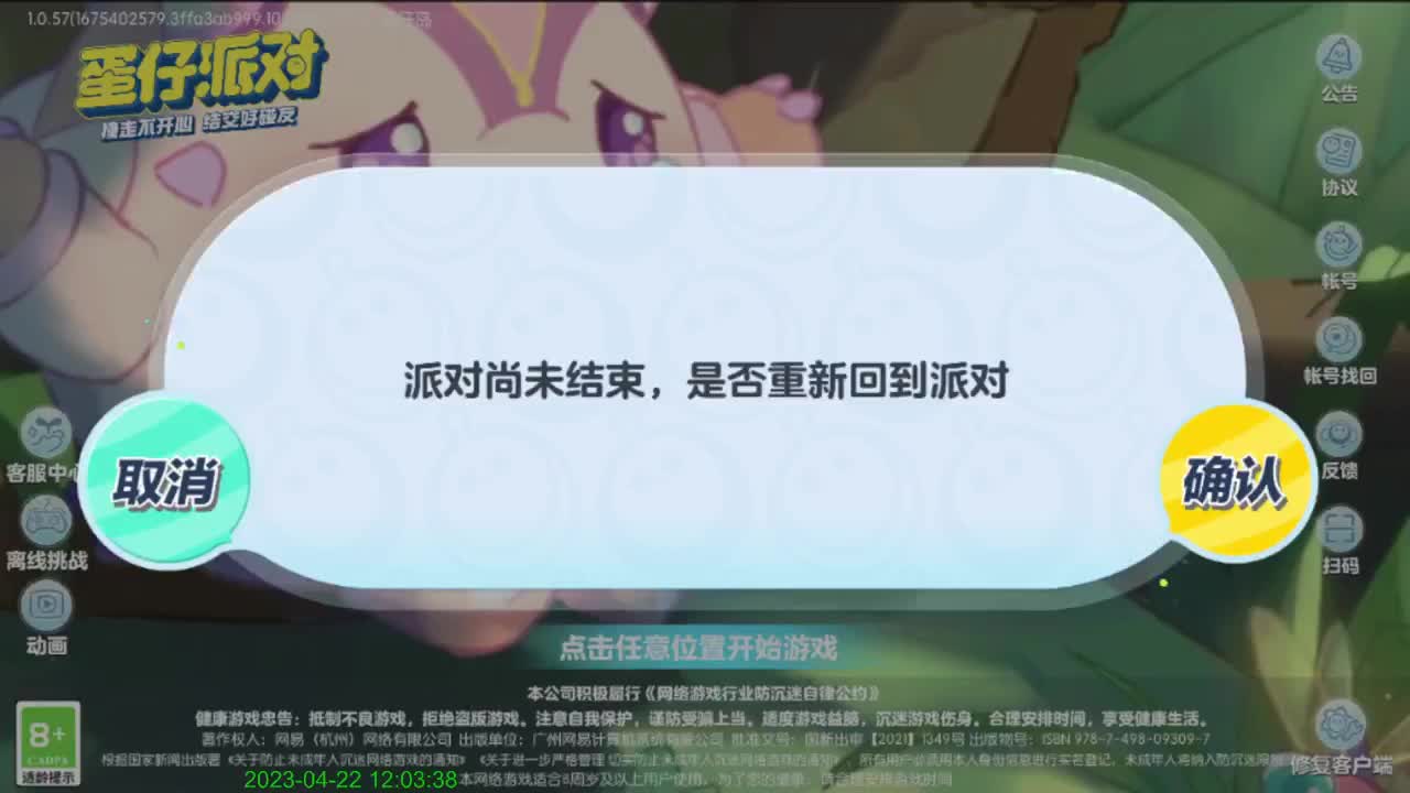 有点紧张。 第2段