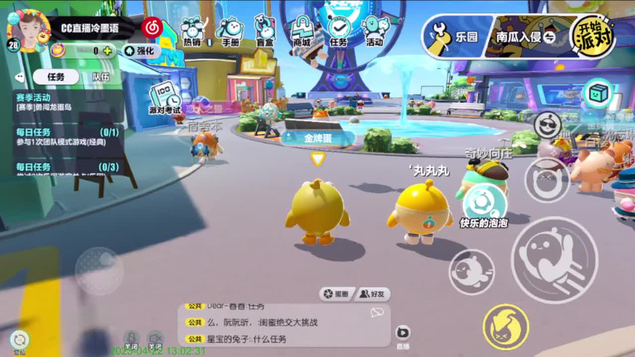 有点紧张。 第4段