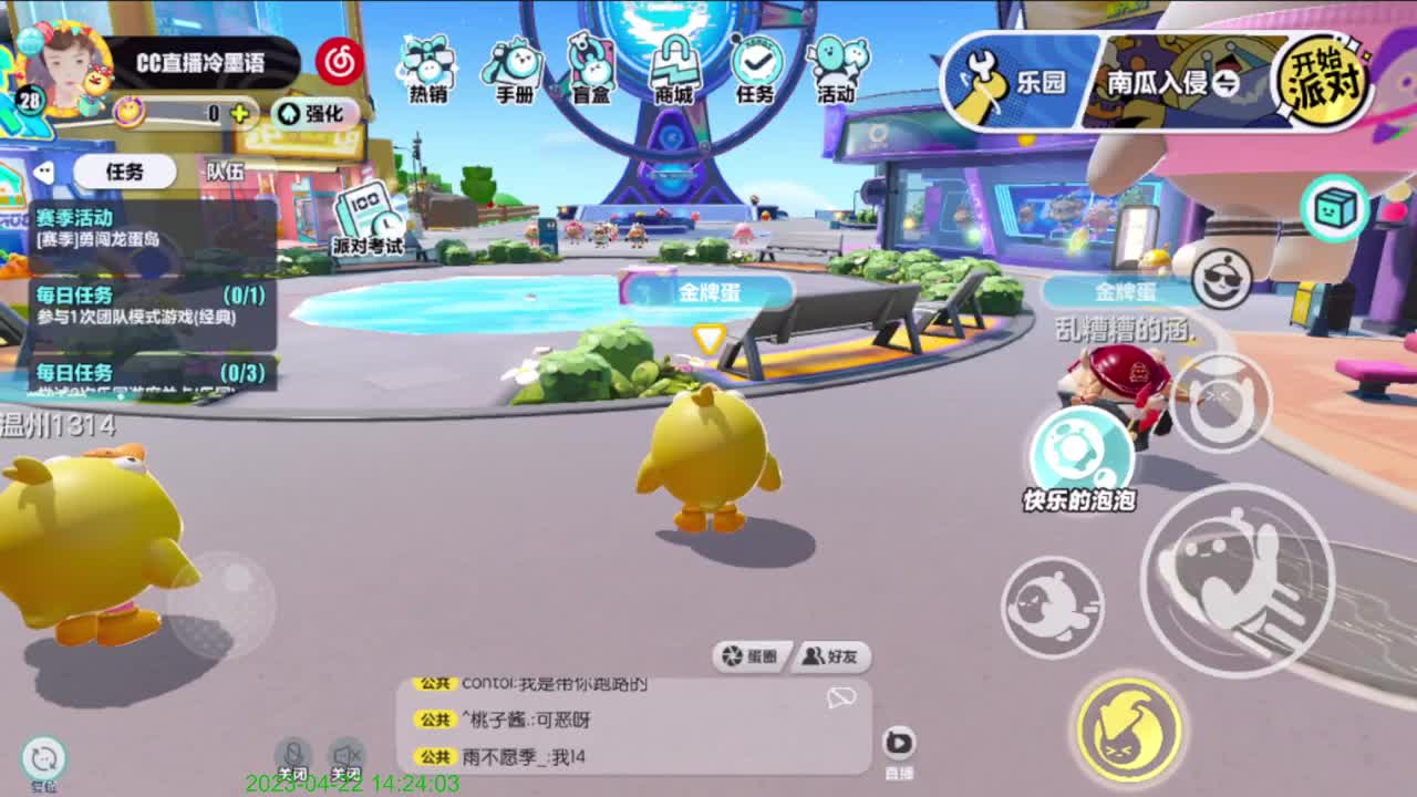有点紧张。 第7段