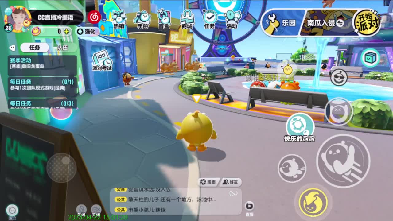 有点紧张。 第8段