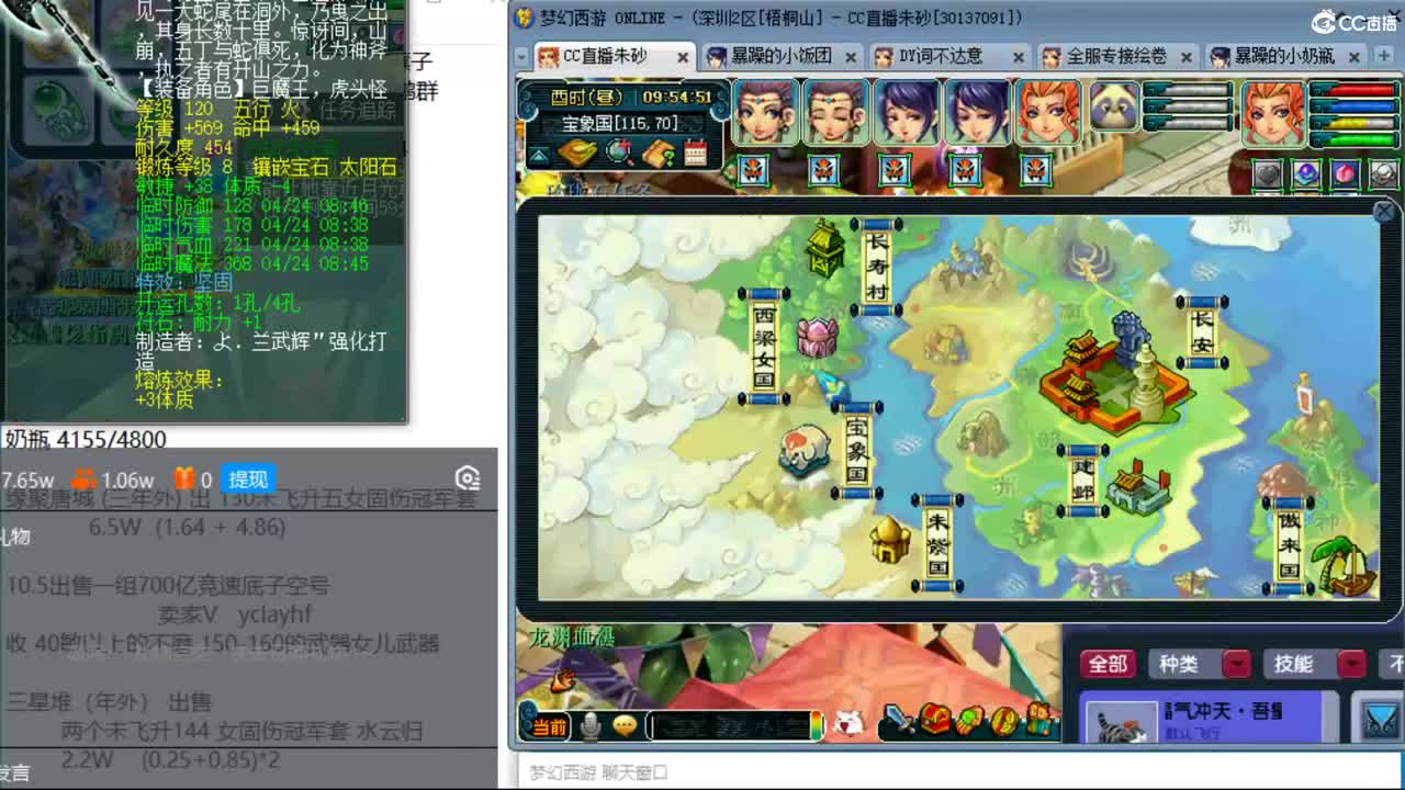 目标4800成就买猪 接天降极限冲刺 第1段