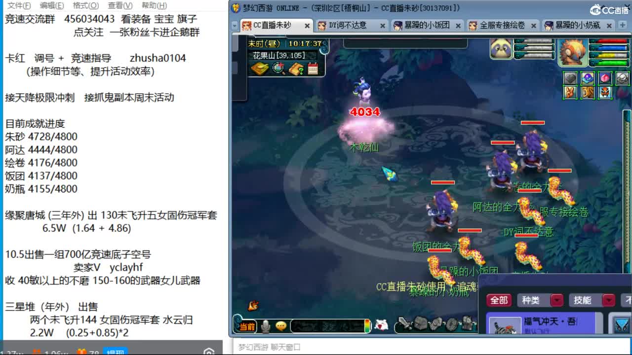 目标4800成就买猪 接天降极限冲刺 第2段