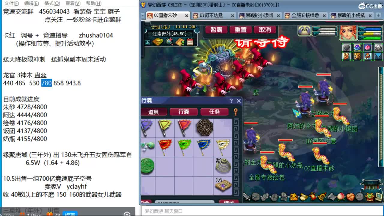 目标4800成就买猪 接天降极限冲刺 第3段