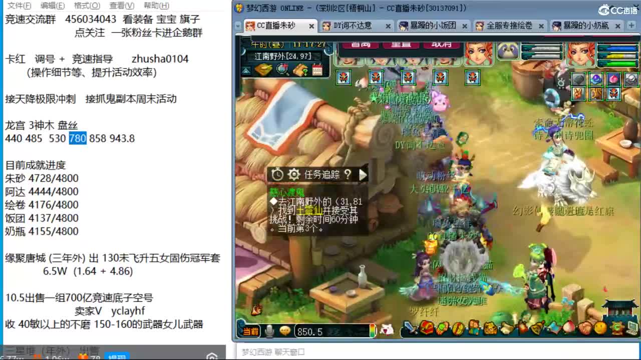 目标4800成就买猪 接天降极限冲刺 第4段