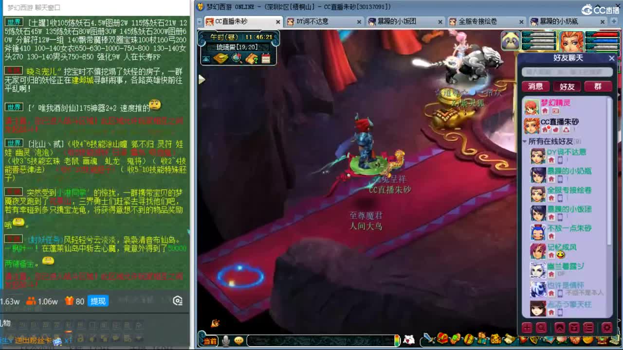 目标4800成就买猪 接天降极限冲刺 第5段