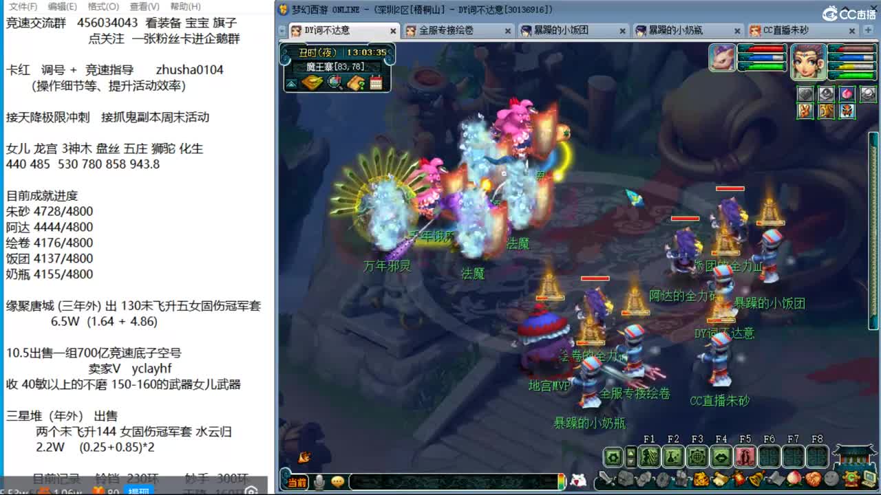 目标4800成就买猪 接天降极限冲刺 第7段