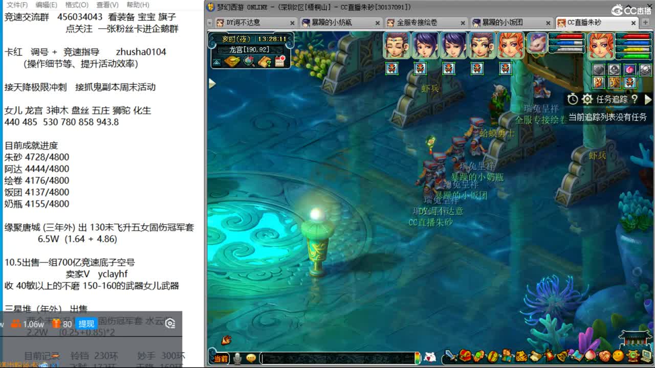 目标4800成就买猪 接天降极限冲刺 第8段