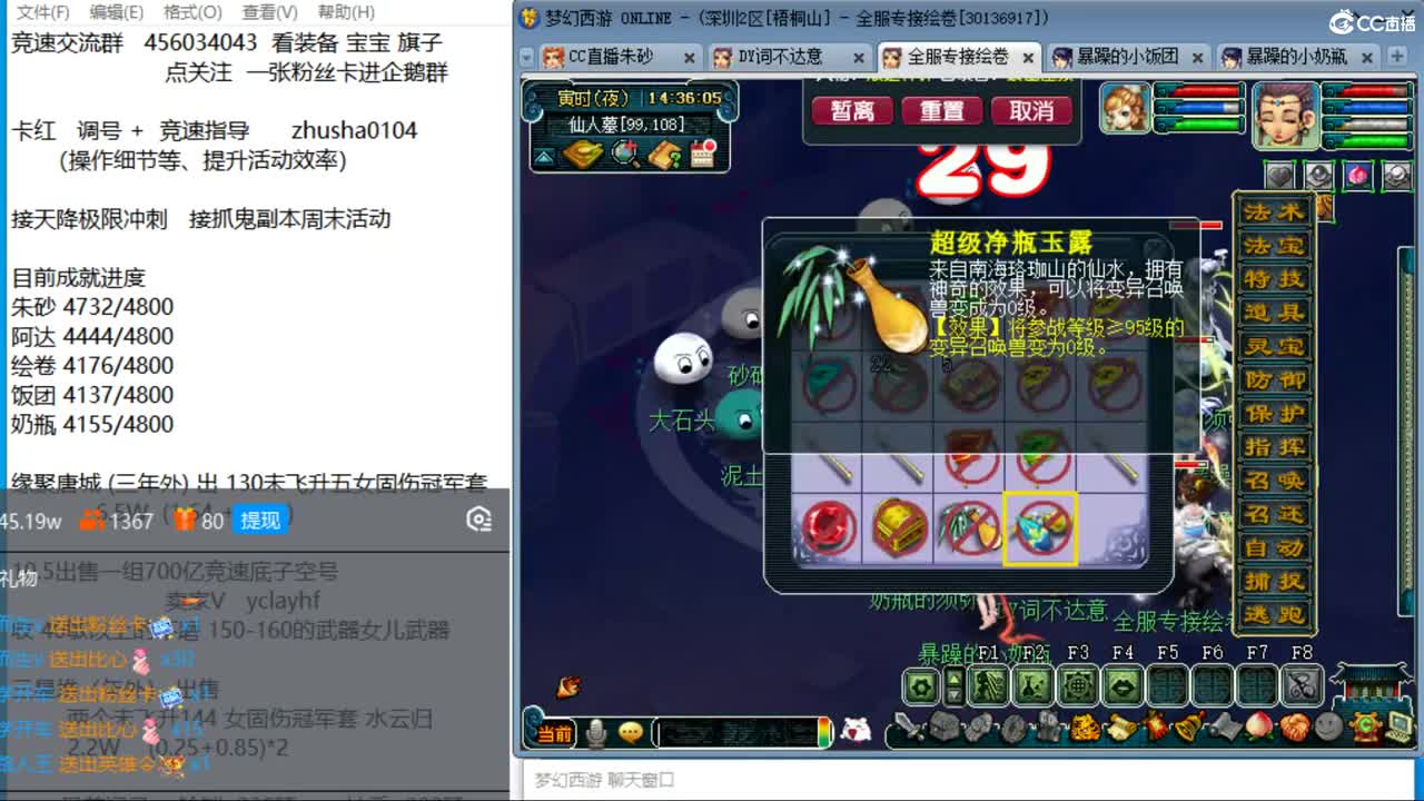 目标4800成就买猪 接天降极限冲刺 第10段
