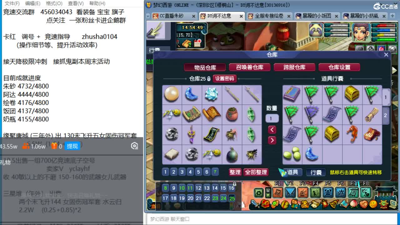 目标4800成就买猪 接天降极限冲刺 第11段