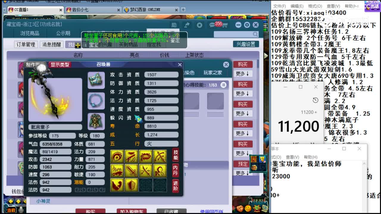 【主播点评】化生寺
