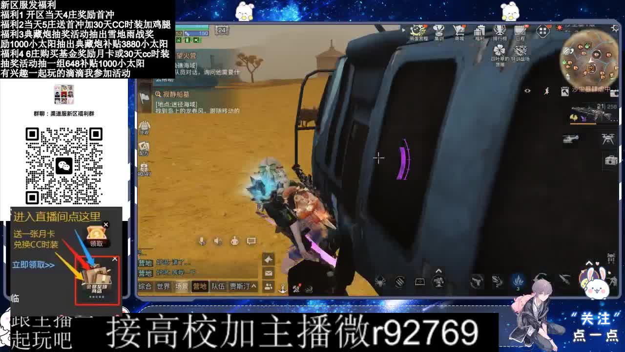 永久CC，30兑换CC时装鸡腿 第1段