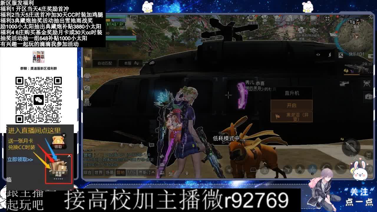 永久CC，30兑换CC时装鸡腿 第3段