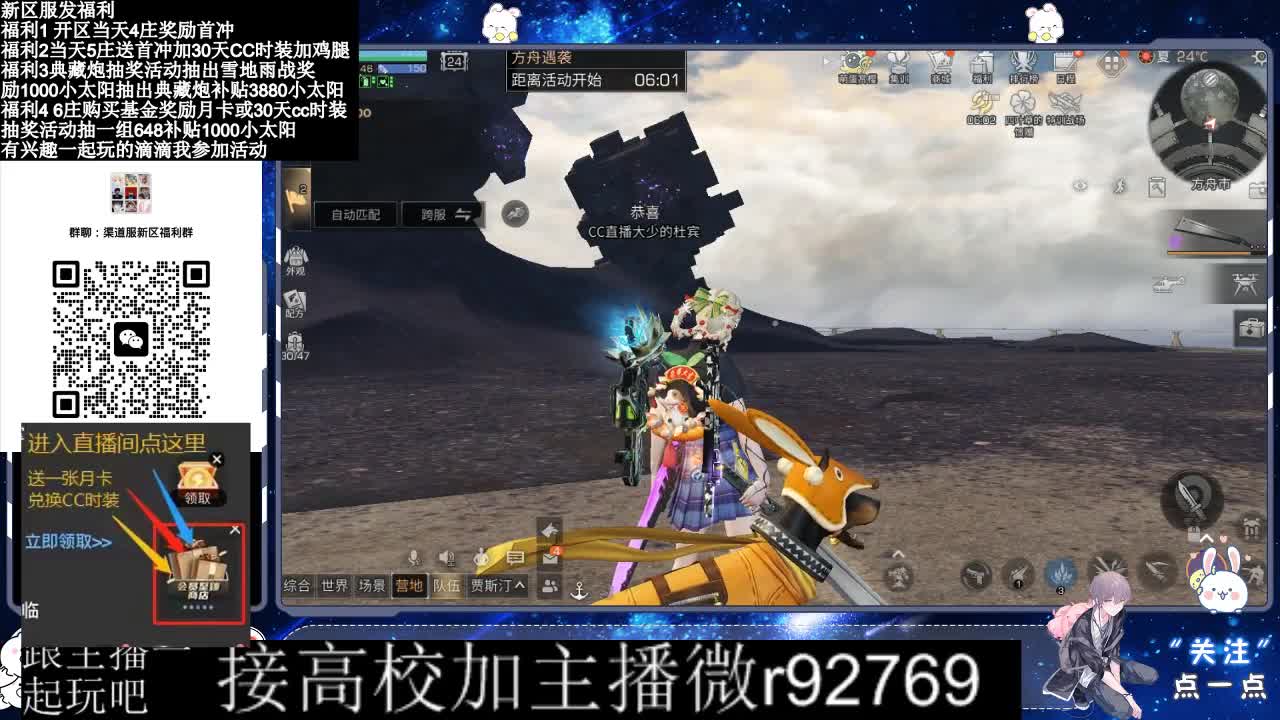 永久CC，30兑换CC时装鸡腿 第4段
