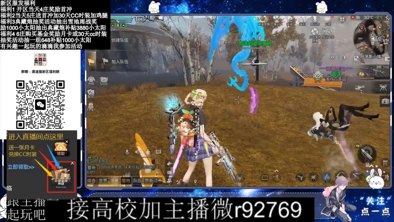 永久CC，30兑换CC时装鸡腿 第5段