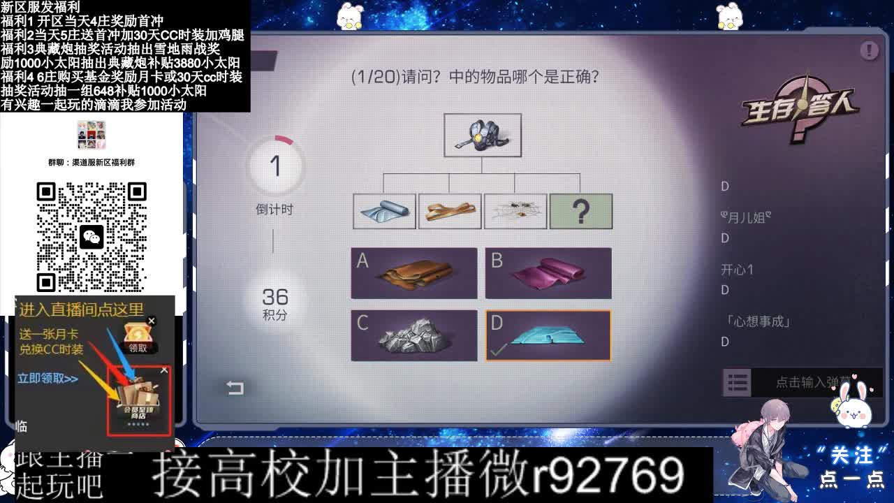 永久CC，30兑换CC时装鸡腿 第6段