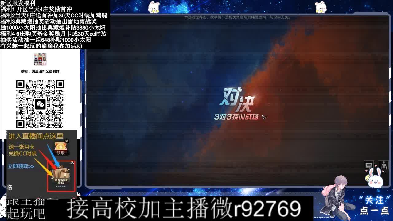 永久CC，30兑换CC时装鸡腿 第7段