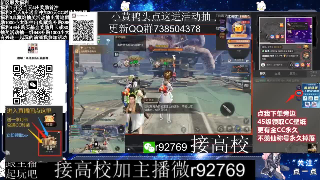 永久CC，30兑换CC时装鸡腿 第8段
