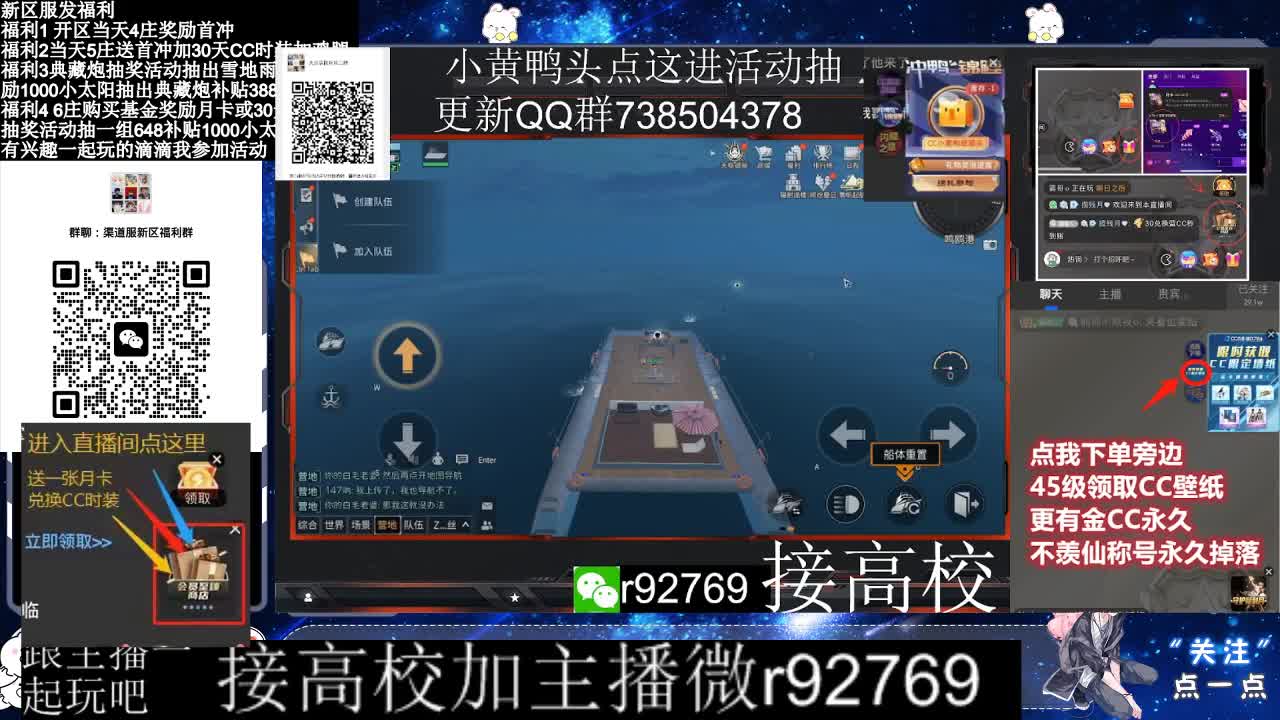 永久CC，30兑换CC时装鸡腿 第10段