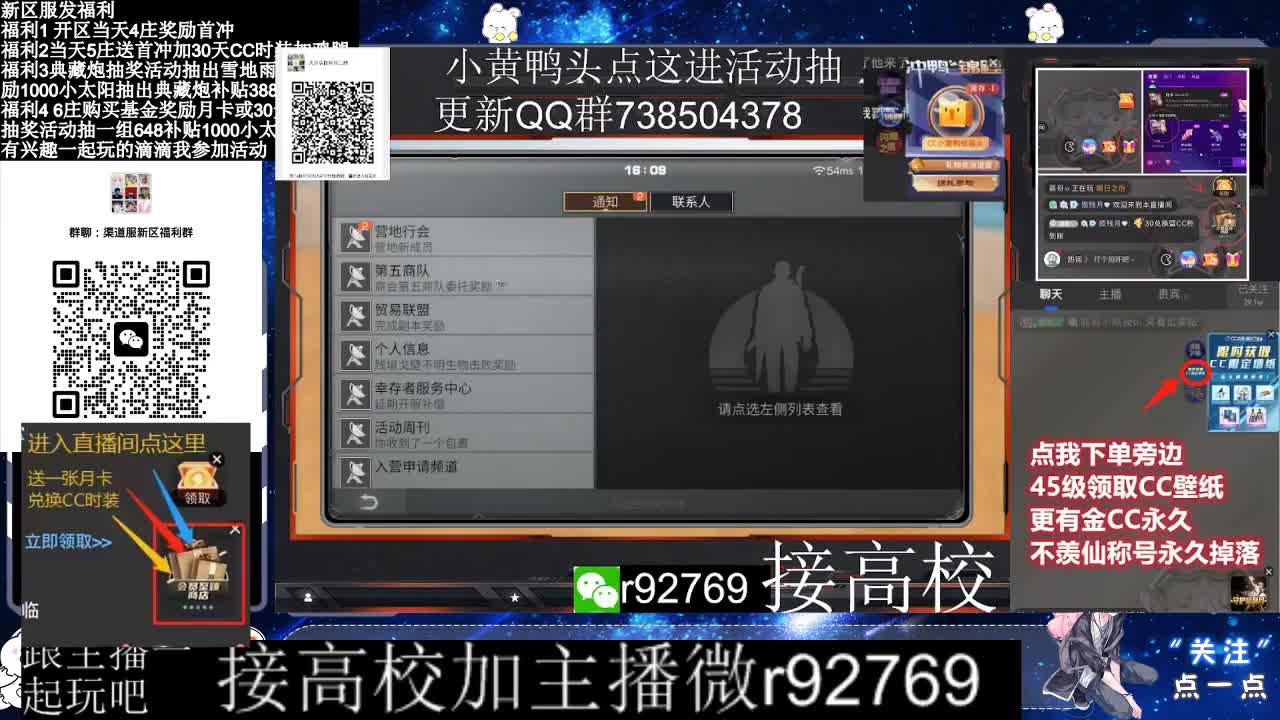 永久CC，30兑换CC时装鸡腿 第11段