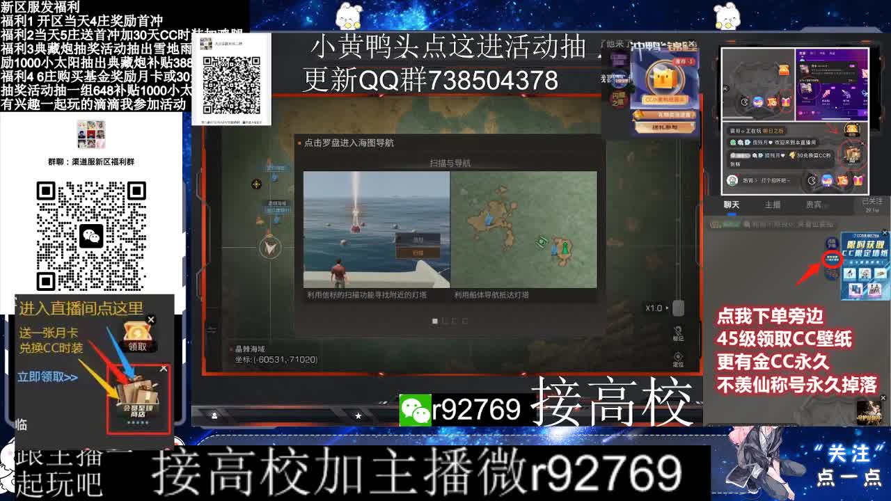 永久CC，30兑换CC时装鸡腿 第12段