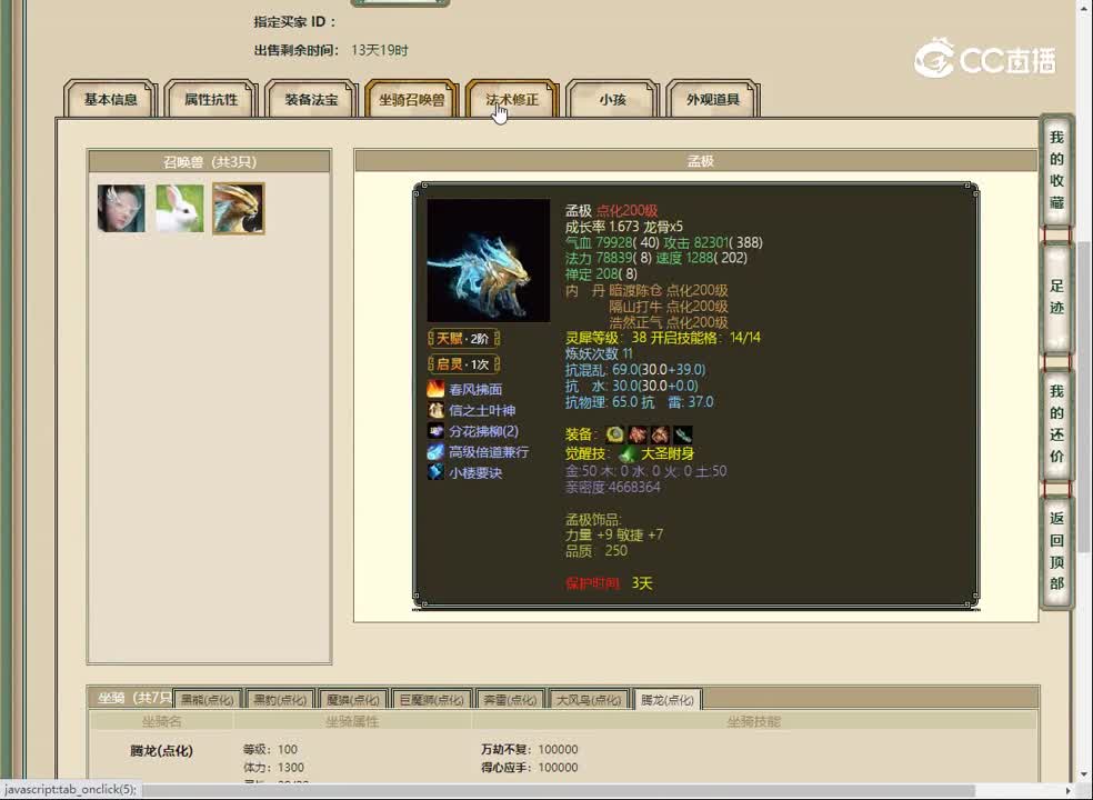 20230422凌烟阁188女魔