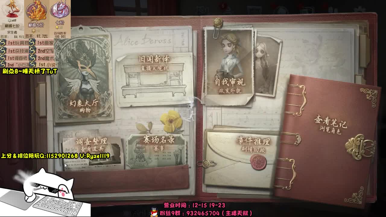 赛季初顶尖排位 第3段