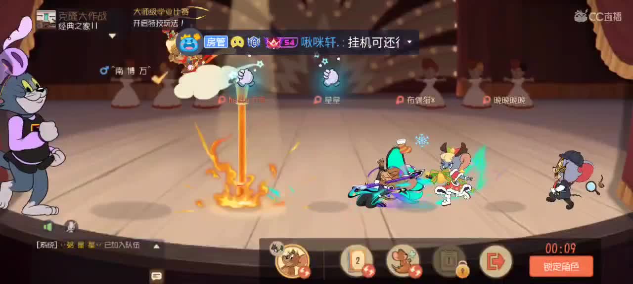 抓住你咯 第3段