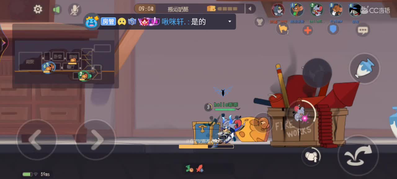 抓住你咯 第4段
