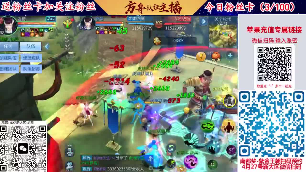 4月底新大区扫码加群！ 第1段