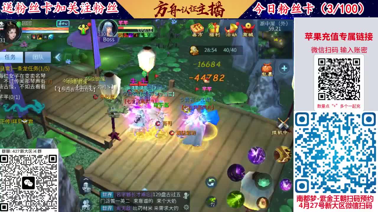 4月底新大区扫码加群！ 第2段