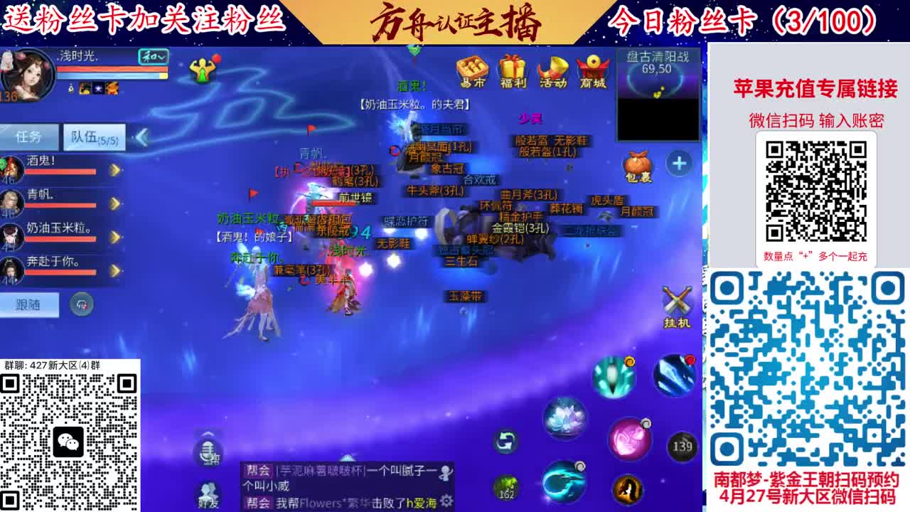 4月底新大区扫码加群！ 第3段