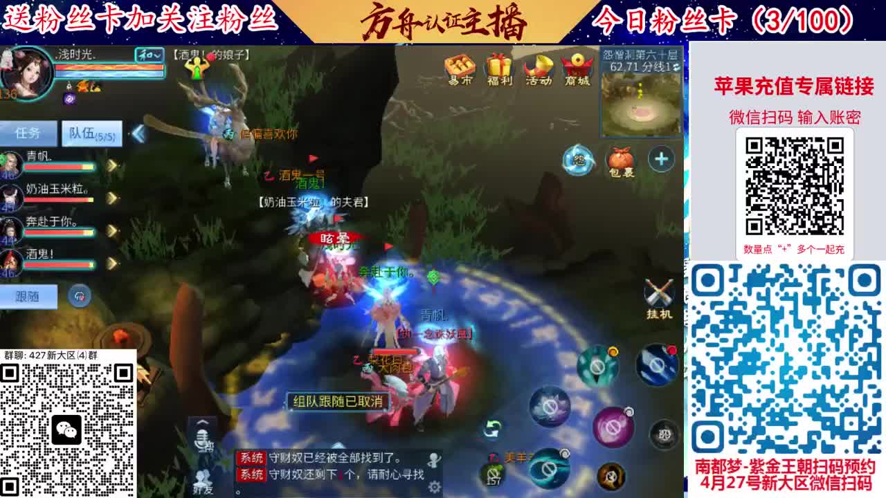 4月底新大区扫码加群！ 第4段
