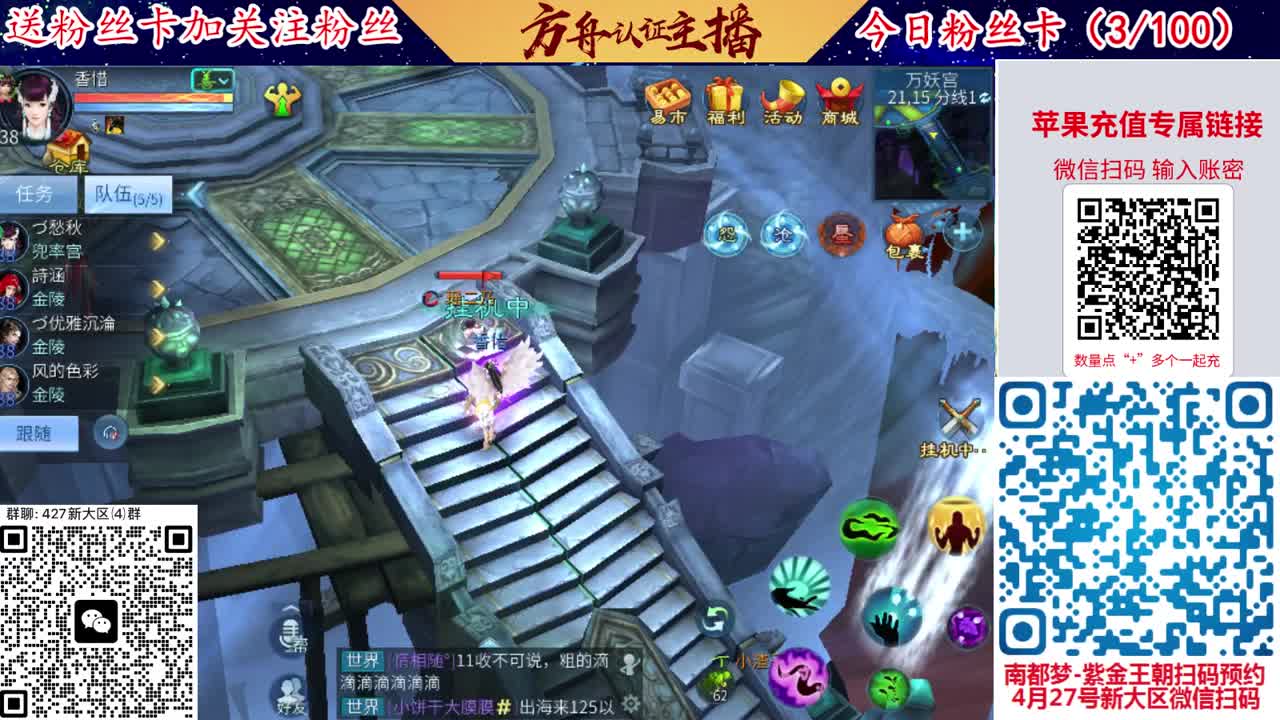 4月底新大区扫码加群！ 第5段