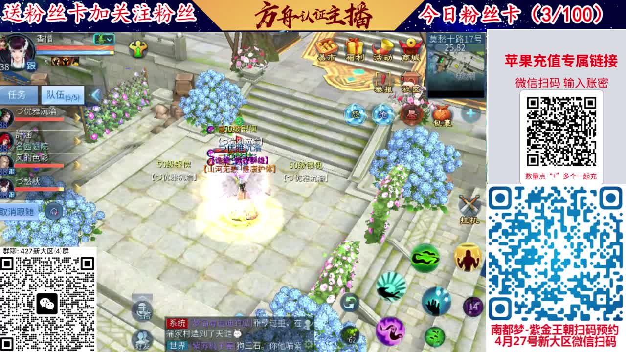4月底新大区扫码加群！ 第6段