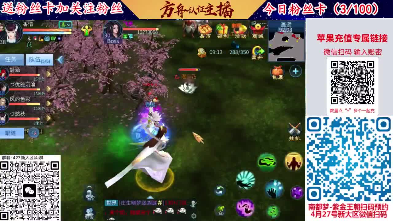 4月底新大区扫码加群！ 第7段