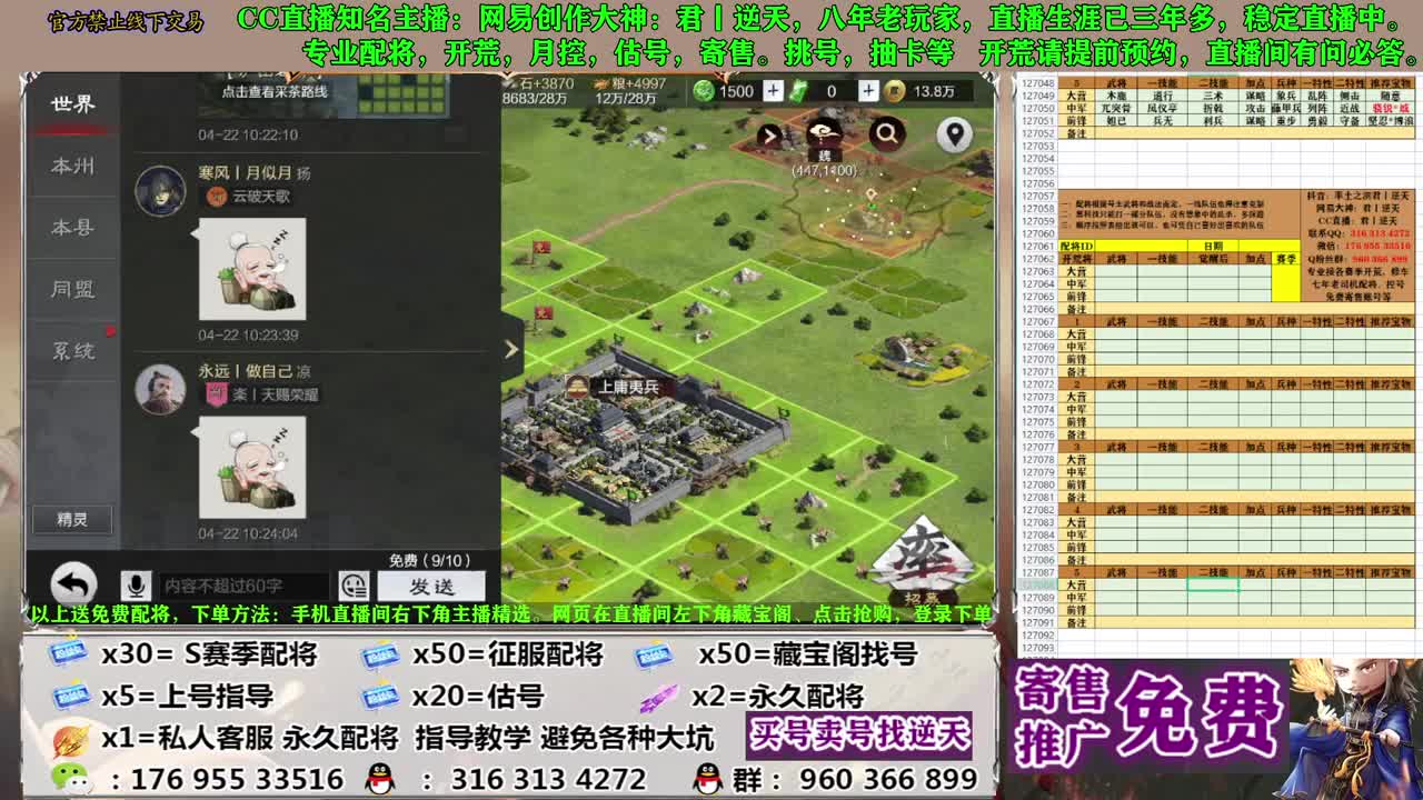 寄售配将估号开荒 第2段