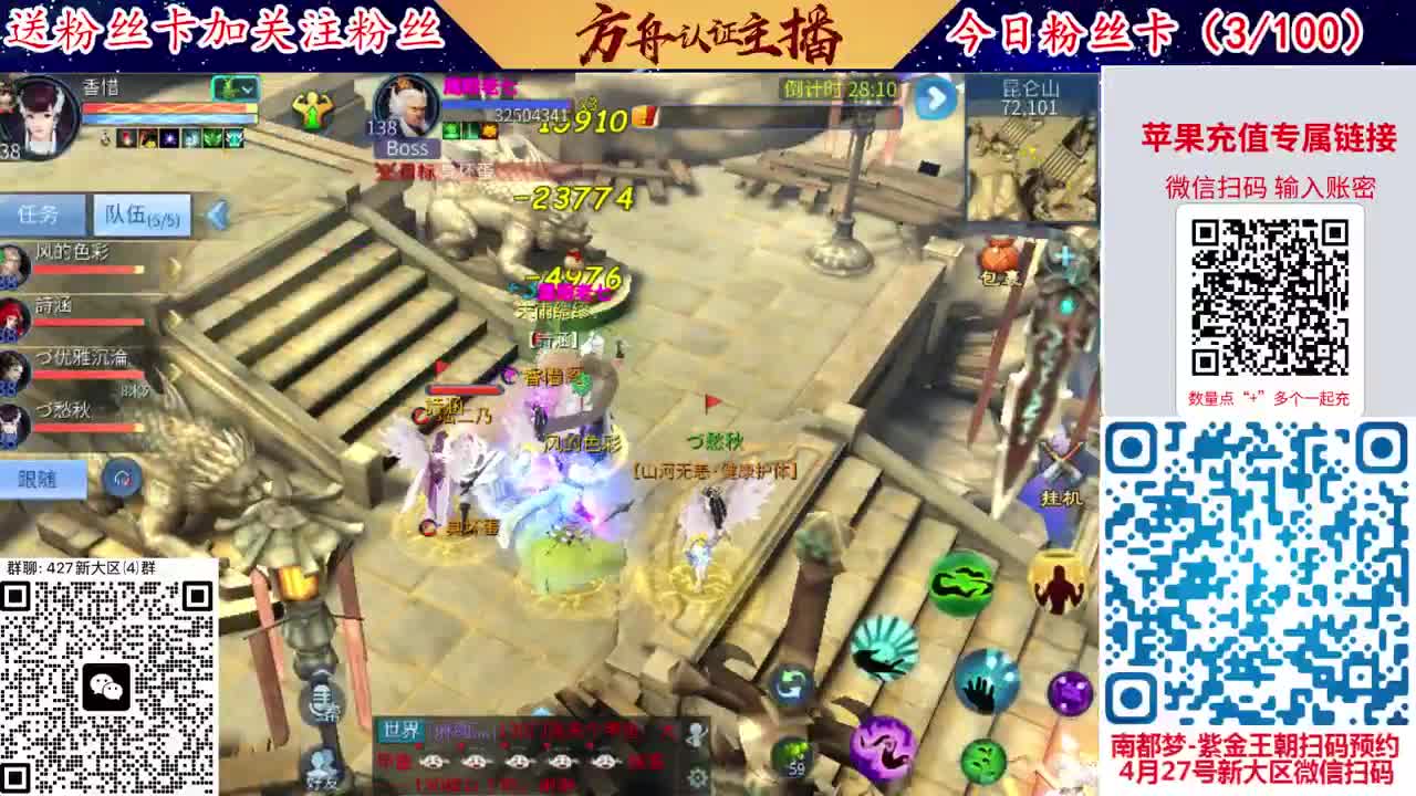 4月底新大区扫码加群！ 第8段