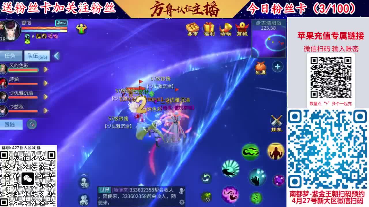 4月底新大区扫码加群！ 第9段