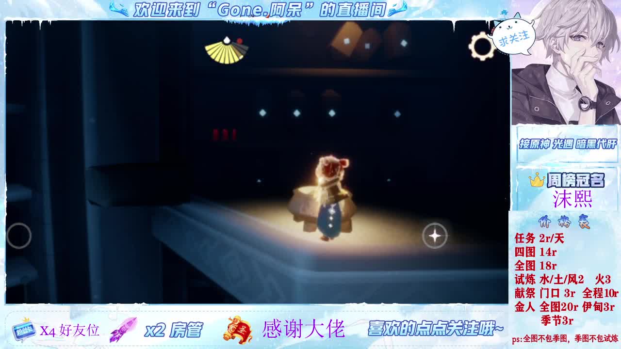 沉浸式直播 第1段