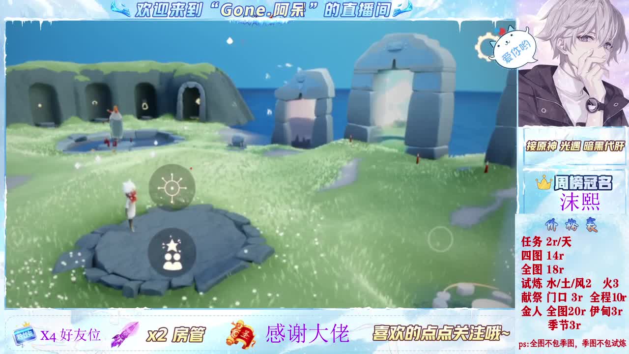 沉浸式直播 第2段