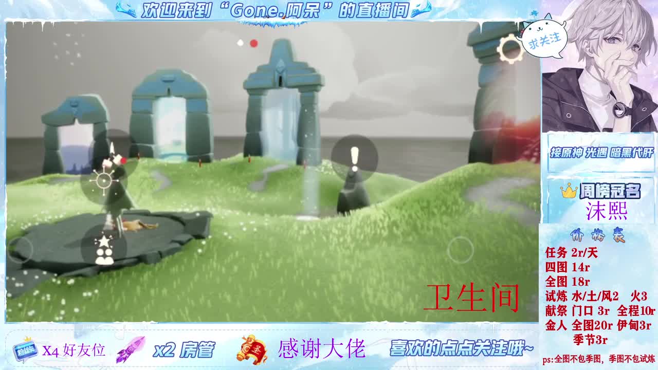 沉浸式直播 第3段