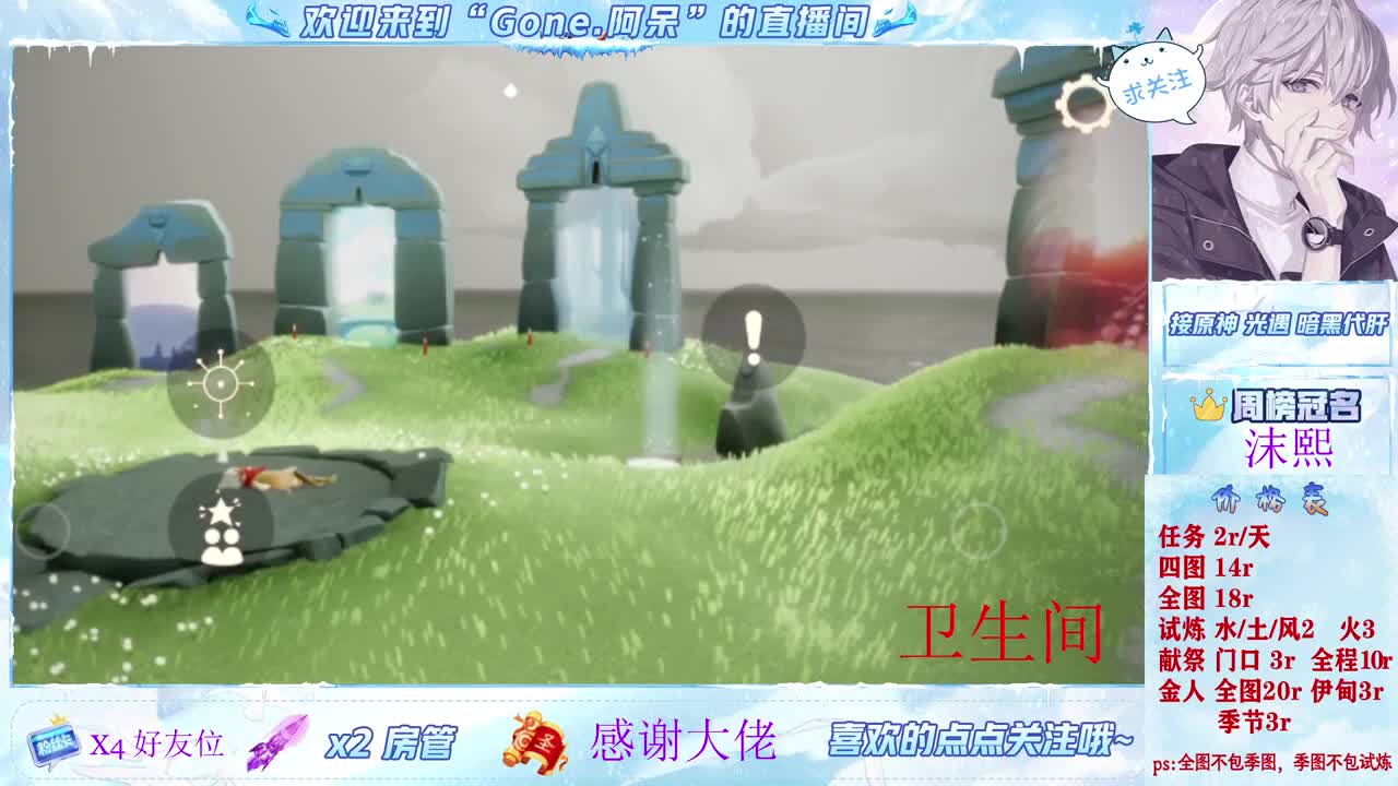 沉浸式直播 第4段