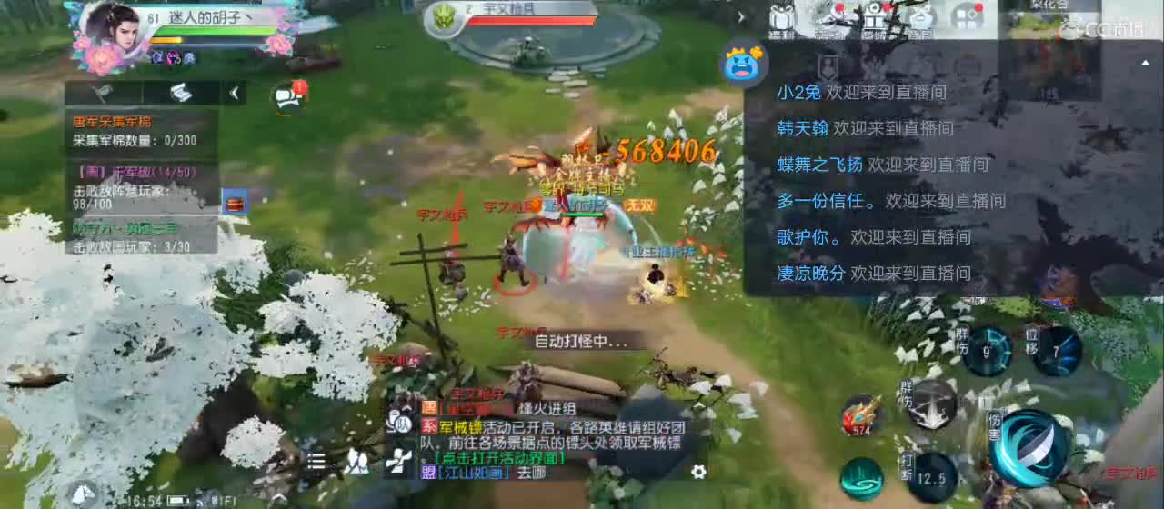 欢迎来到直播间【祝大家快乐】 第2段